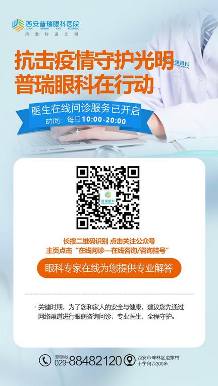 共同戰(zhàn)役！西安普瑞眼科向社區(qū)捐贈生活物資暖人心