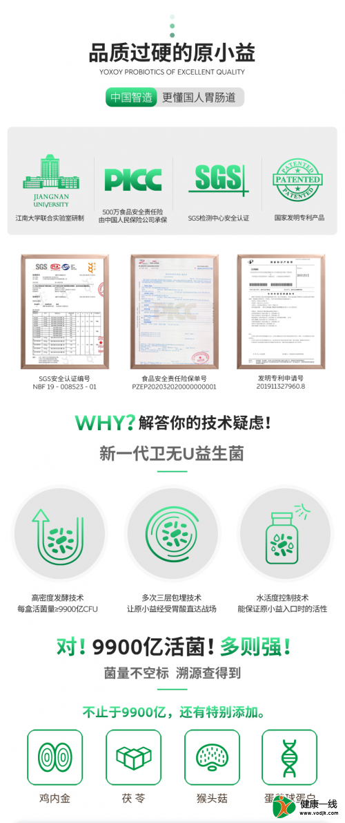 中西醫(yī)智慧搭配，原小益衛(wèi)無(wú)U為抗幽帶來(lái)新方式