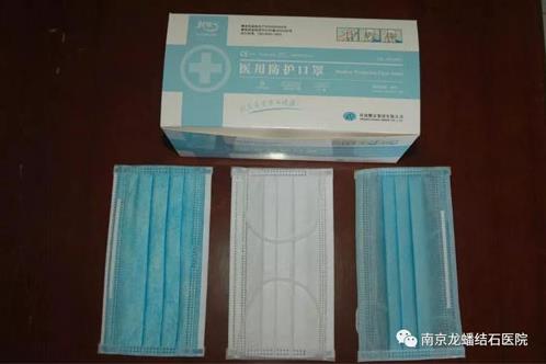 南京龍?bào)唇Y(jié)石醫(yī)院緊急調(diào)配口罩物資，免費(fèi)捐贈(zèng)防疫一線
