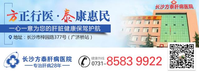 長沙方泰肝病醫(yī)院口碑怎么樣？體貼服務(wù)用心陪伴！