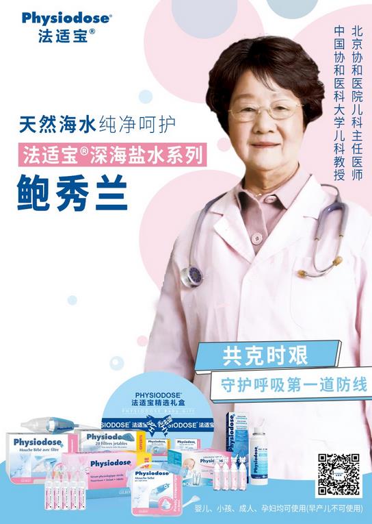 春季鼻敏感，兒科專家鮑秀蘭給大家支招！