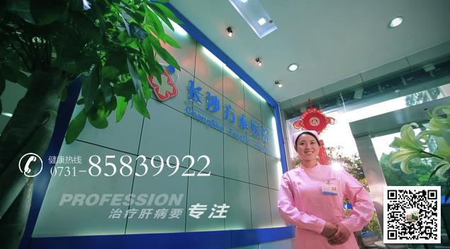 長沙方泰醫(yī)院怎么樣 樹肝病醫(yī)院專業(yè)典范立永恒品質(zhì)