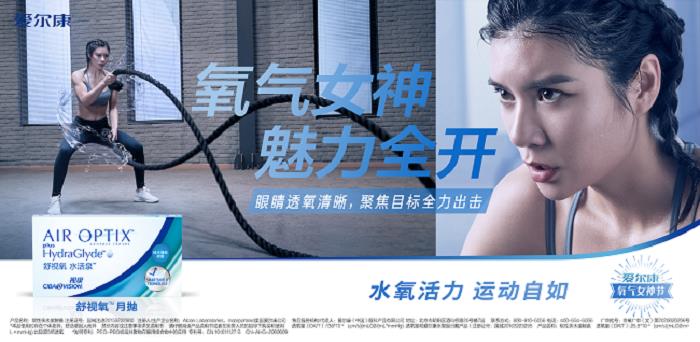 運動眼部裝備