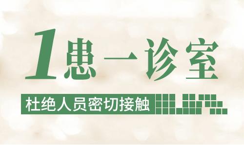 長沙華山皮膚病醫(yī)院開通線上視頻問診，足不出戶看白斑