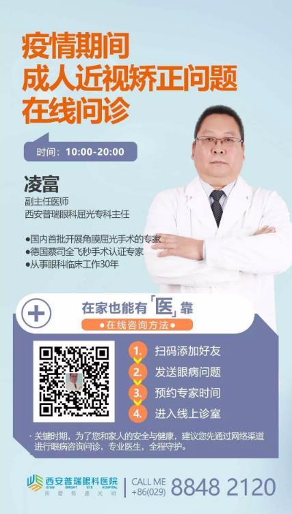 西安普瑞眼科好嗎？戴上口罩，如何避免眼鏡起霧？