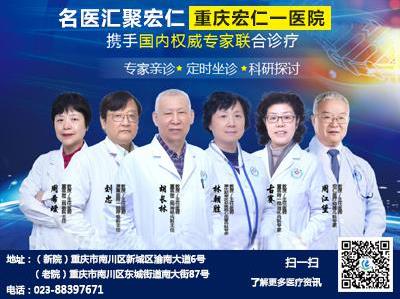 原西南醫(yī)院神經(jīng)內(nèi)科主任遲路湘教授蒞臨南川宏仁醫(yī)院講學(xué)指導(dǎo)