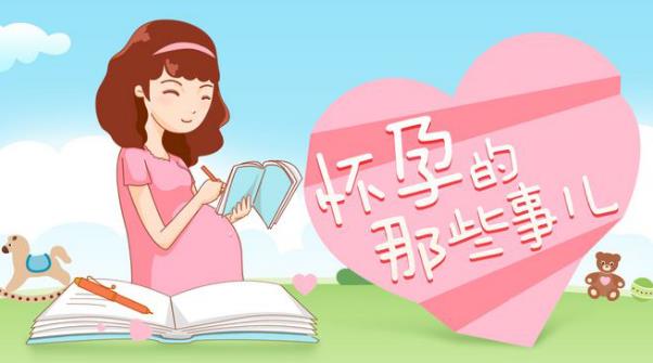 孕期何以解憂，唯有腸寶