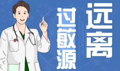 長沙華山白癜風(fēng)醫(yī)院 春季白癜風(fēng)和皮膚過敏“相遇”怎么辦？