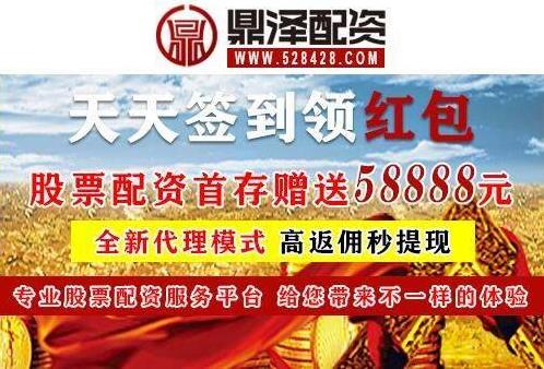 在線炒股配資公司開戶鼎澤配資線上股票配資平臺(tái)：進(jìn)行股票配資時(shí)需要注意什么