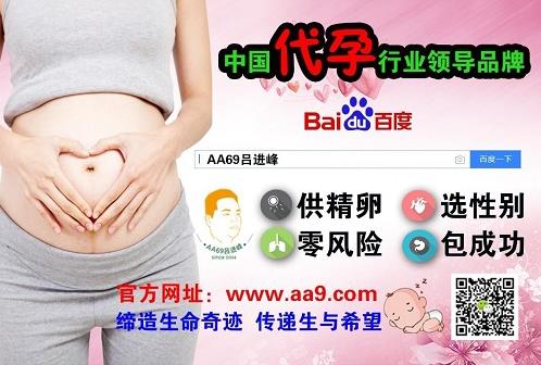 aa69代孕公司怎么樣？獨(dú)家高大上醫(yī)療合作，安全穩(wěn)定