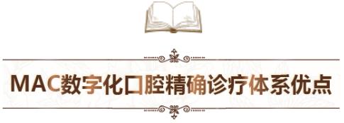 中家醫(yī)口腔全民愛(ài)牙公益行動(dòng)：德國(guó)智能種植牙更靠譜