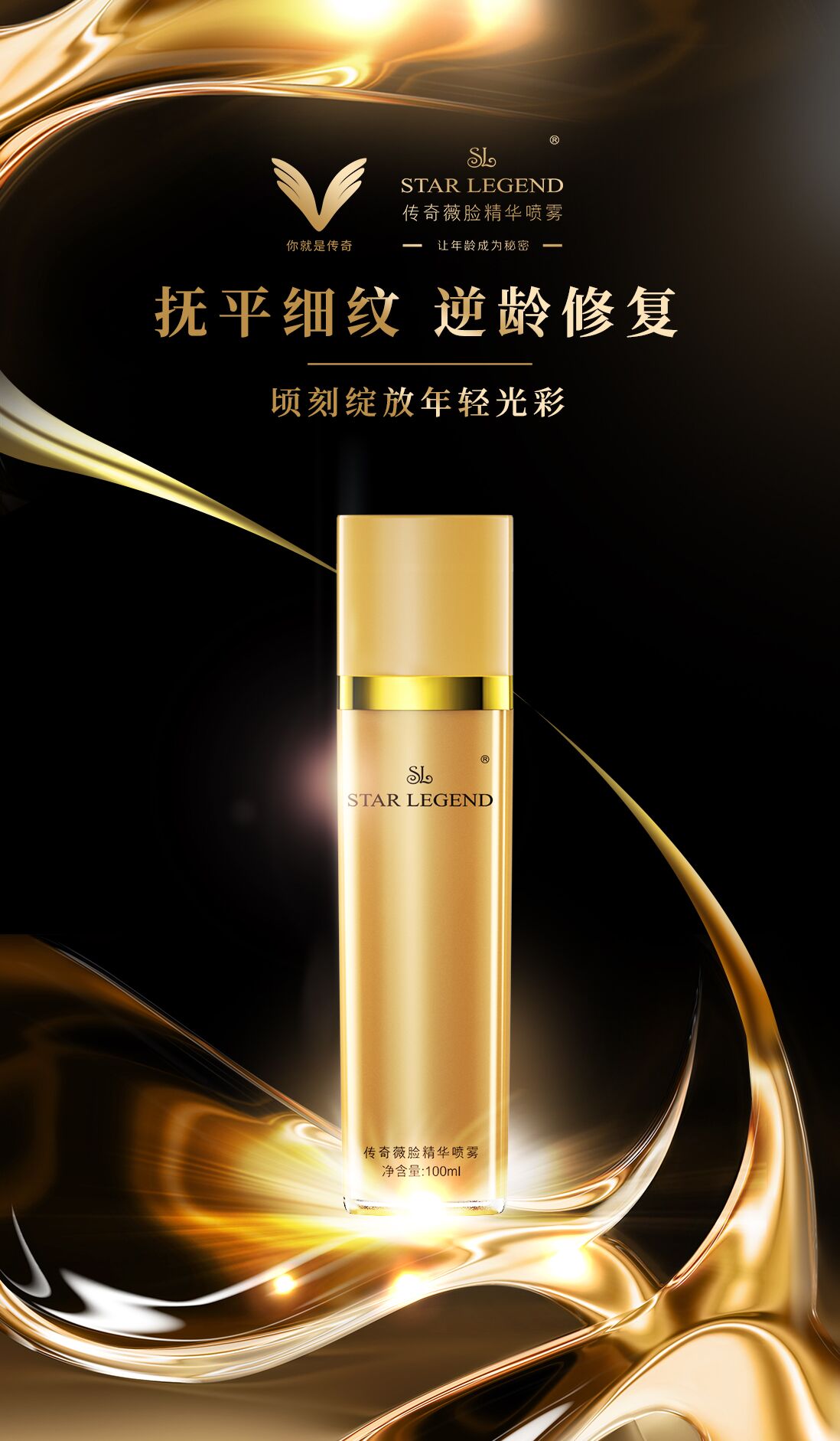 抗衰別隨意跟風(fēng)，“凍齡專家”傳奇噴噴讓回溯年輕肌