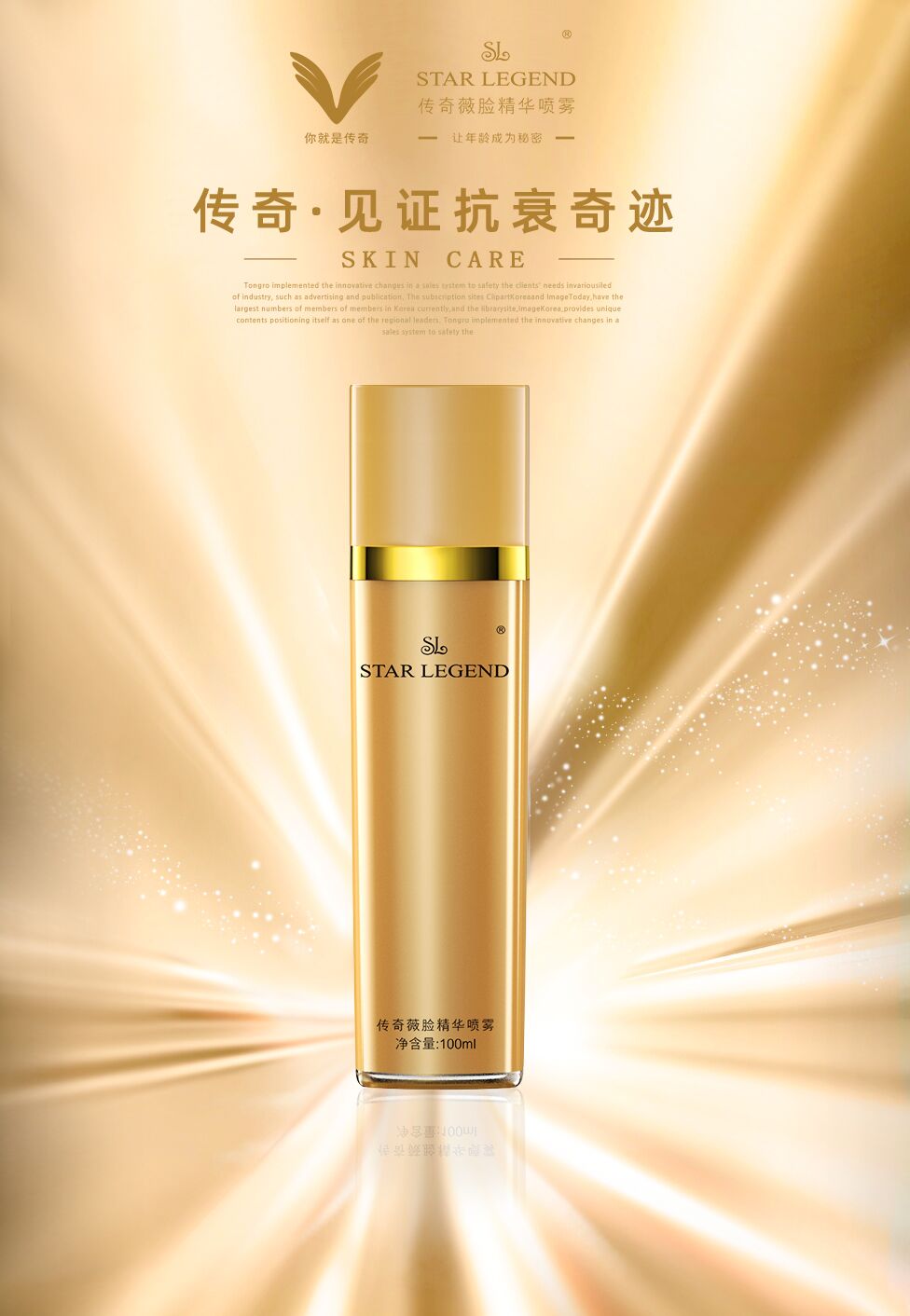 抗衰別隨意跟風(fēng)，“凍齡專家”傳奇噴噴讓回溯年輕肌