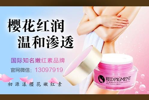 黑色素沉淀怎么去除？初源漾嫩紅素引領(lǐng)“嫩紅”新主張