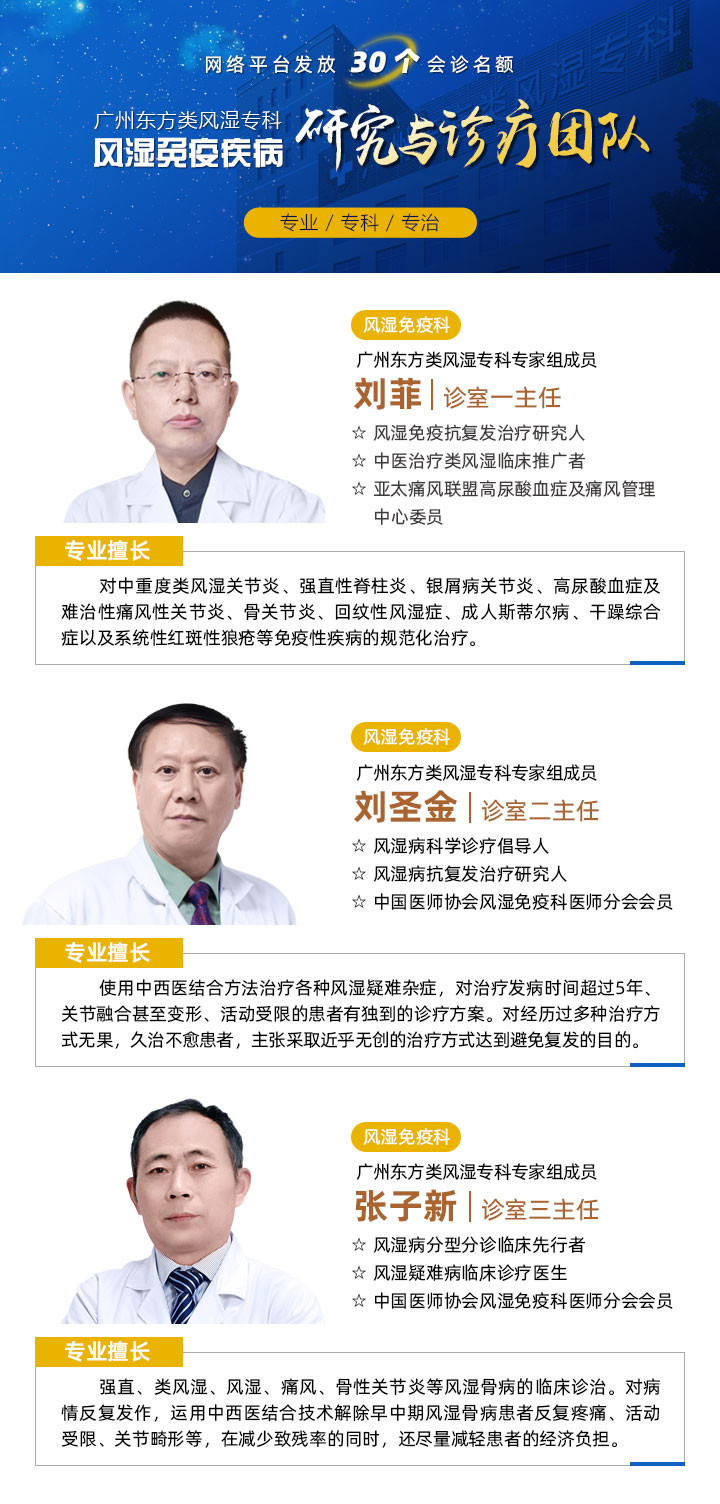 廣州東方類(lèi)風(fēng)濕醫(yī)院治類(lèi)風(fēng)濕怎樣？是正規(guī)的嗎？