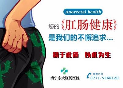 南寧東大中醫(yī)肛腸醫(yī)院好不好，網(wǎng)友口碑好醫(yī)院，都說專業(yè)！