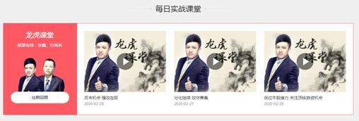 河北源達投資的源達龍虎課堂為何成為投資者進入炒股界的大熱之選