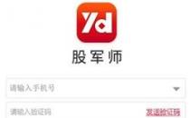 河北源達(dá)投顧的股軍師-炒股實(shí)戰(zhàn)力升級(jí)秘籍！