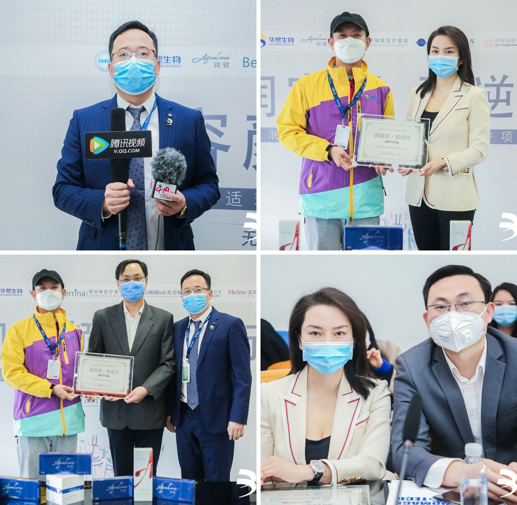 【感恩驚喜閃耀北京】華熙生物·潤(rùn)致公益獻(xiàn)禮火爆來(lái)襲，不容錯(cuò)過(guò)