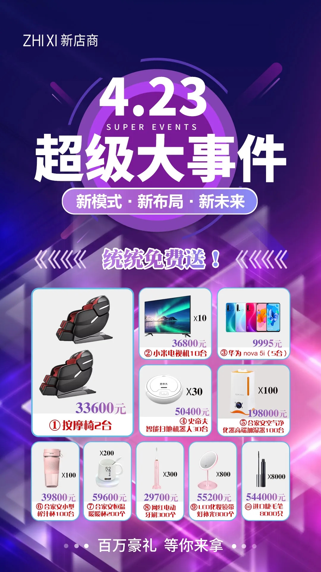 直播觀看量突破15.6萬！植兮滋潤胸部精華油耀世登場！
