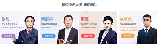 河北源達(dá)投顧的線上股票培訓(xùn)課程哪個(gè)好？源達(dá)龍虎有何特色？