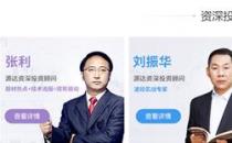 河北源達投顧的線上股票培訓課程哪個好？源達龍虎有何特色？