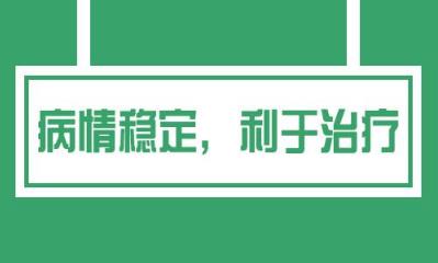 婁底白癜風(fēng)醫(yī)院專家病情階段分期詳解