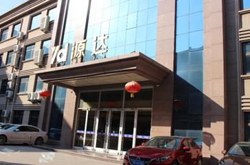 河北源達(dá)投顧啟動新的品牌征程 持續(xù)擴(kuò)大品牌影響力