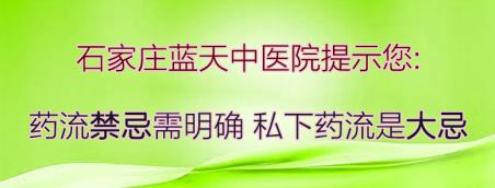 石家莊藍(lán)天中醫(yī)院評價如何 開展”HADM生物環(huán)技術(shù)”學(xué)術(shù)交流講座