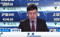 【源達投資】跟著源達李鑫學(xué)炒股 迅速撥開炒股迷霧！