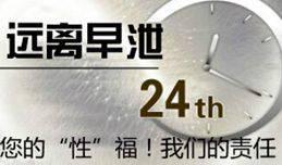 德州世紀(jì)協(xié)和醫(yī)院治療早泄貴不貴