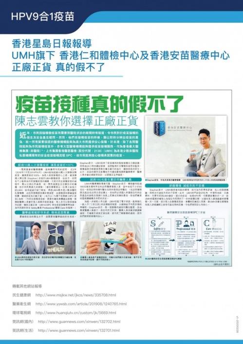 香港仁和對話專家：關于HPV疫苗你所關心的都在這兒