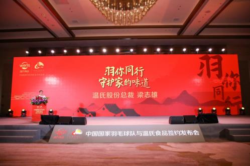 一場云家宴，讓溫氏食品C位出道