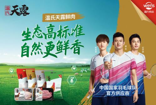 一場云家宴，讓溫氏食品C位出道