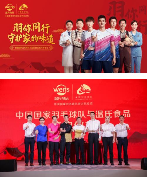 一場云家宴，讓溫氏食品C位出道