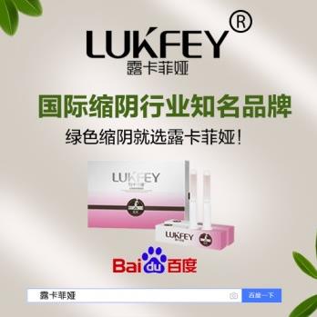 縮陰產(chǎn)品哪個(gè)牌子的安全有效？下文為你揭秘！