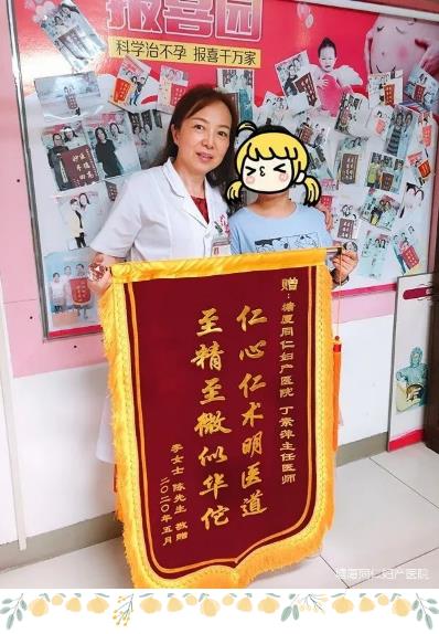 塘廈同仁醫(yī)院技術(shù)好不好？不孕癥家庭終在同仁圓了媽媽夢