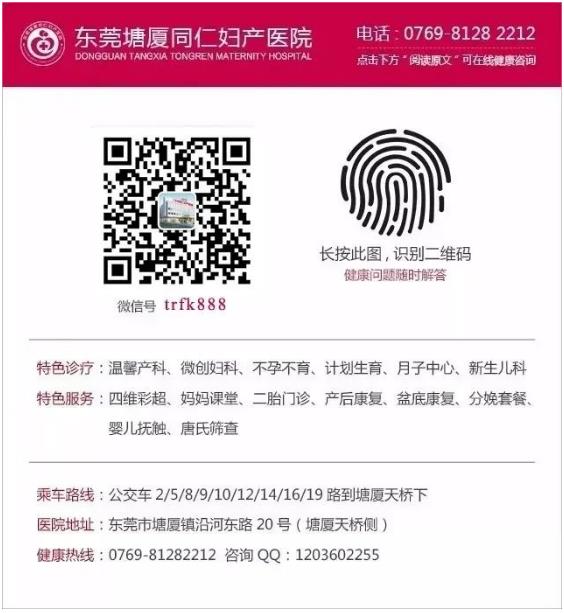 塘廈同仁醫(yī)院技術(shù)好不好？不孕癥家庭終在同仁圓了媽媽夢