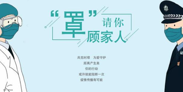 戴口罩、勤洗手、不扎堆、不聚集……抗疫好習(xí)慣，請您保持住