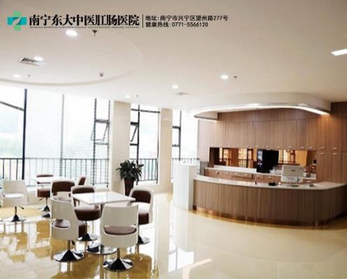 南寧東大肛腸醫(yī)院收費坑人嗎？價格明確 透明監(jiān)督