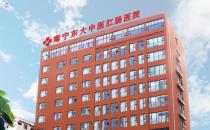 南寧東大肛腸醫(yī)院收費坑人嗎？價格明確 透明監(jiān)督