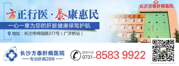 乙肝小三陽的可以治愈嗎？哪家醫(yī)院好？湖南方泰醫(yī)院怎么樣？