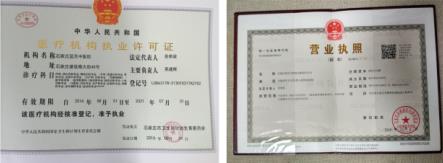 石家莊做人流醫(yī)院哪個正規(guī) 22年藍(lán)天中醫(yī)院婦科
