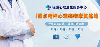 徐州哪家醫(yī)院看失眠好心理服務站效果好 專業(yè)為患者著想