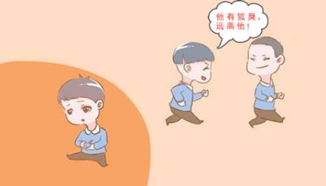 狐臭可以徹底根治嗎？專家支招治狐臭效果好