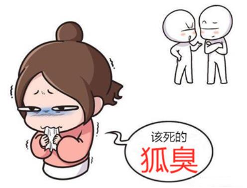 去狐臭產(chǎn)品哪種效果好？用過的都在點贊它