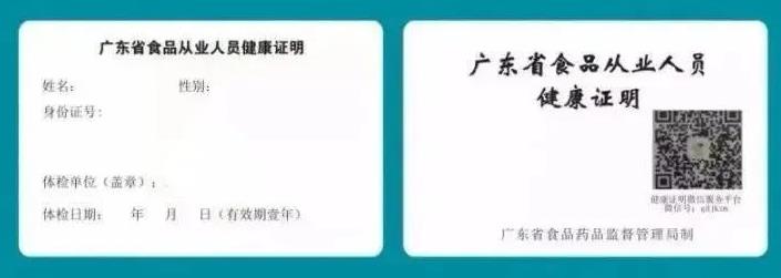 深圳龍城醫(yī)院獲批食品從業(yè)人員健康檢查資質