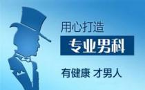 泰安協(xié)和醫(yī)院治療技術(shù)好不好？醫(yī)療設(shè)備先進(jìn)度決定檢測(cè)治療