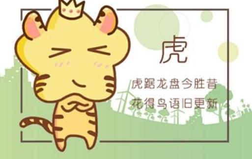 74年屬虎48歲有牢獄之災(zāi)能出來嗎 74年屬虎女老了會(huì)靠誰呢